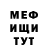 МЕФ кристаллы Maria Berlin