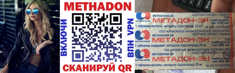 МЕТАДОН VHQ  Купить где  Осташков 
