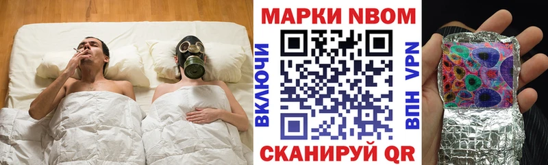 Марки N-bome 1,8мг  Купить  Осташков 